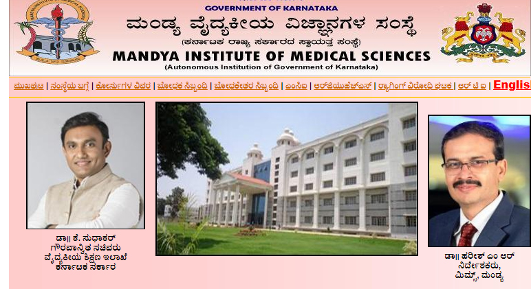 Mandya Institute of Medical Sciences, Mandya  